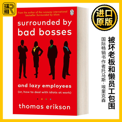 英文原版 Surrounded by Bad Bosses and Lazy Employees 被坏老板和懒员工包围 托马斯·埃里克森的职场建议 英文版 进口英语书籍