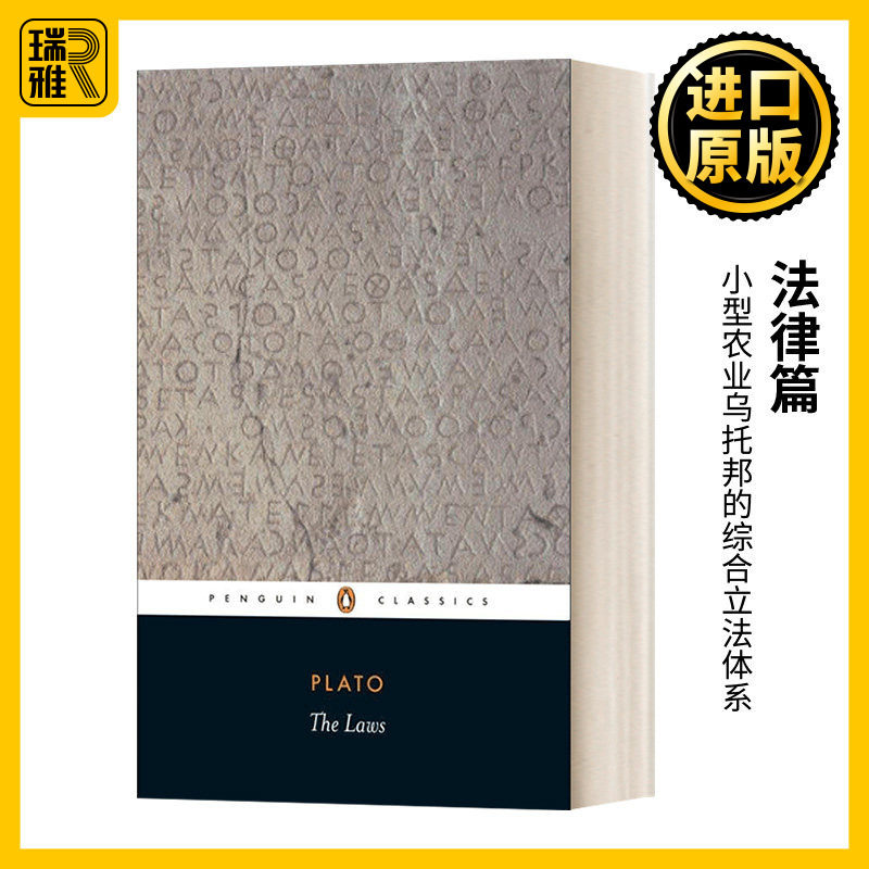 英文原版 The Laws 法律篇 英文版 Plato 纯全英文版正版原著进口英语书籍图片