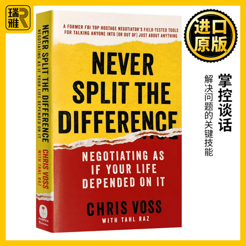 掌控谈话解决问题的关键技能