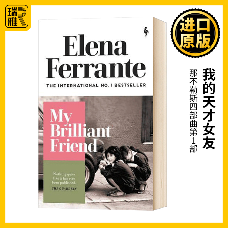 我的天才女友英文原版