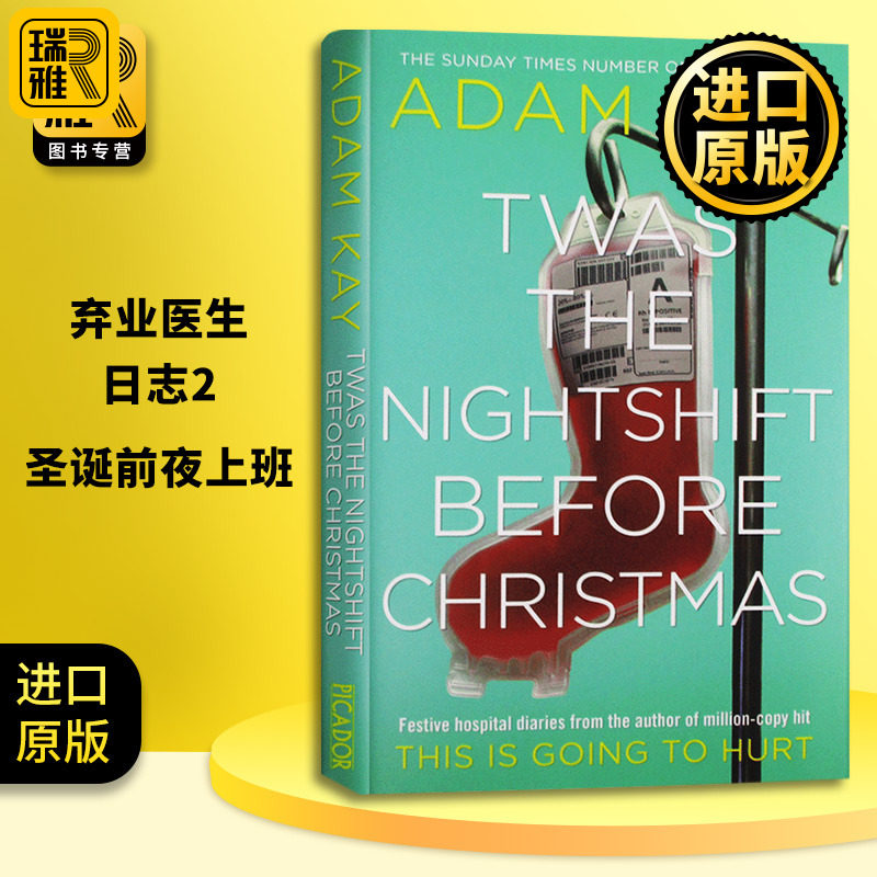 弃业医生日志2 圣诞前夜上班 Twas The Nightshift Before Christmas Adam Kay 英文原版 This is Going to Hurt续集 进口英语书籍