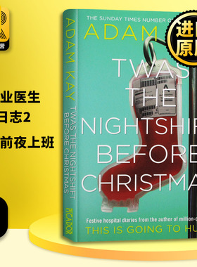 弃业医生日志2 圣诞前夜上班 Twas The Nightshift Before Christmas Adam Kay 英文原版 This is Going to Hurt续集 进口英语书籍