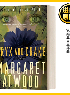 英文原版小说 The Maddaddam Trilogy 1 Oryx and Crake 疯癫亚当三部曲1 羚羊与秧鸡 Margaret Atwood 英文版 进口英语原版书籍