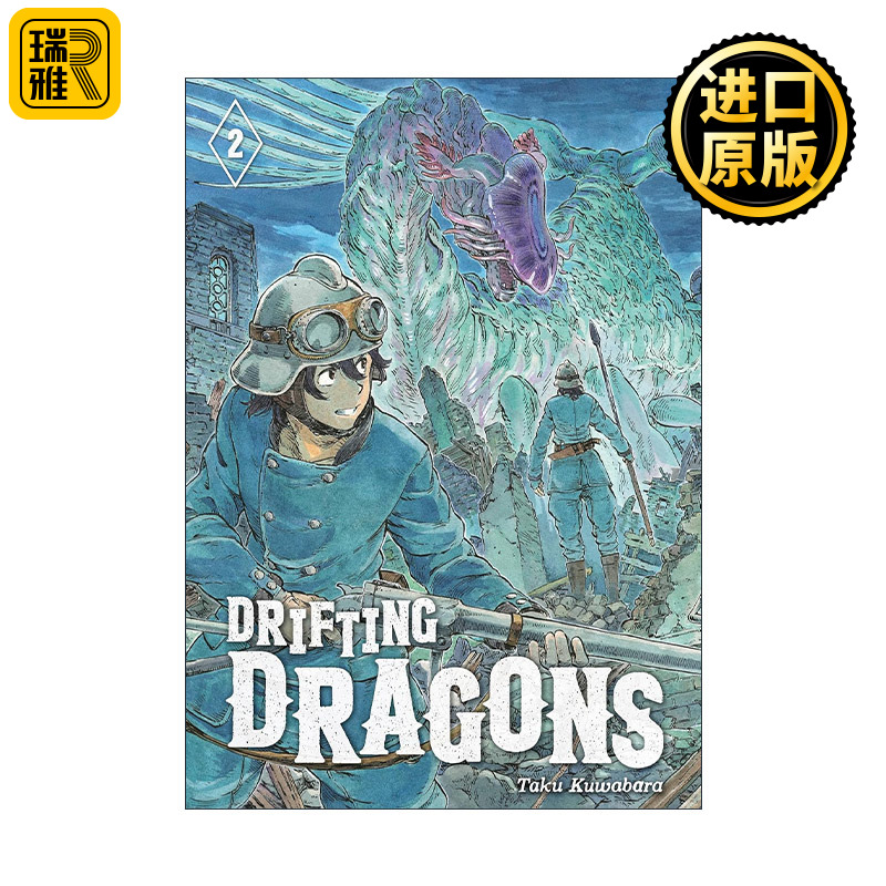 Drifting Dragons 2 空挺Dragons 猎龙飞船2 同名动漫漫画 桑原太矩
