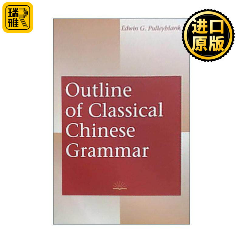 英文原版 Outline of Classical Chinese Grammar文言文语法参考书 英文版 进口英语原版书籍