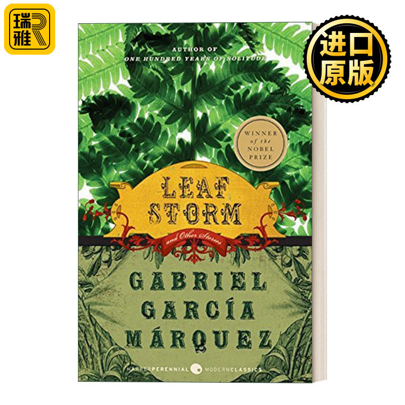 Leaf Storm 枯枝败叶 加西亚 马尔克斯图片