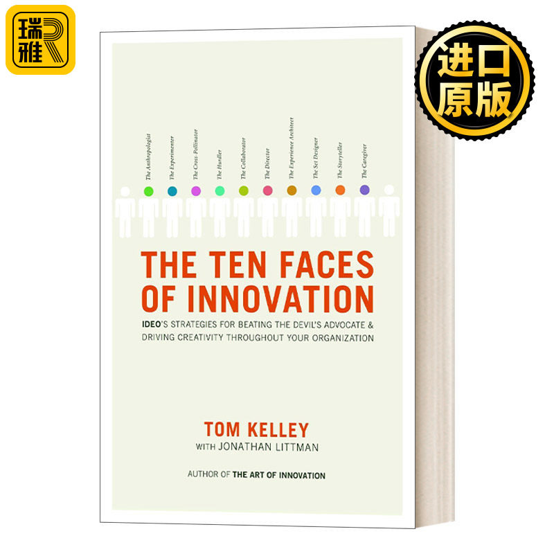 The Ten Faces of Innovation 决定未来的十种人：在你的组织中击败魔鬼，推动创造力的策略 Tom Kelley 精装