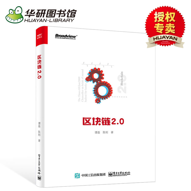 Õý°æÏÖ»õ Çø¿éÁ´2.0 Çø¿éÁ´¼¼Êõ Çø¿éÁ´ÐÅÓÃϵͳ Çø¿éÁ´ÔÚÐéÄâ»õ±ÒÁìÓòµÄÓ¦Óà Êý¾ÝÍÚ¾ò »¥ÁªÍø½ðÈÚ¹ÜÀí ´óÊý¾Ý·ÖÎö