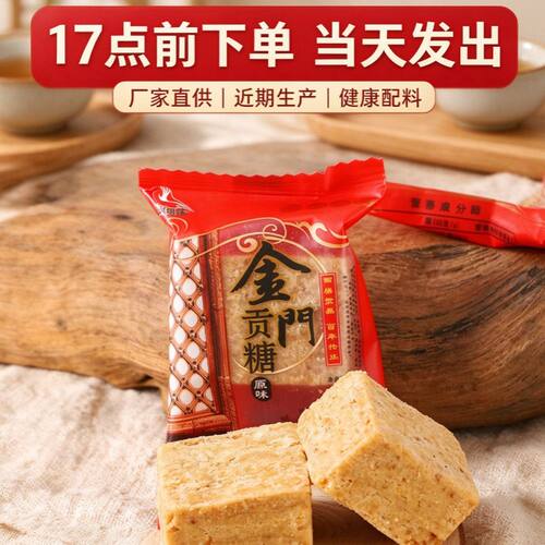 闽南贡糖花生礼包兴翔鹭地道小吃