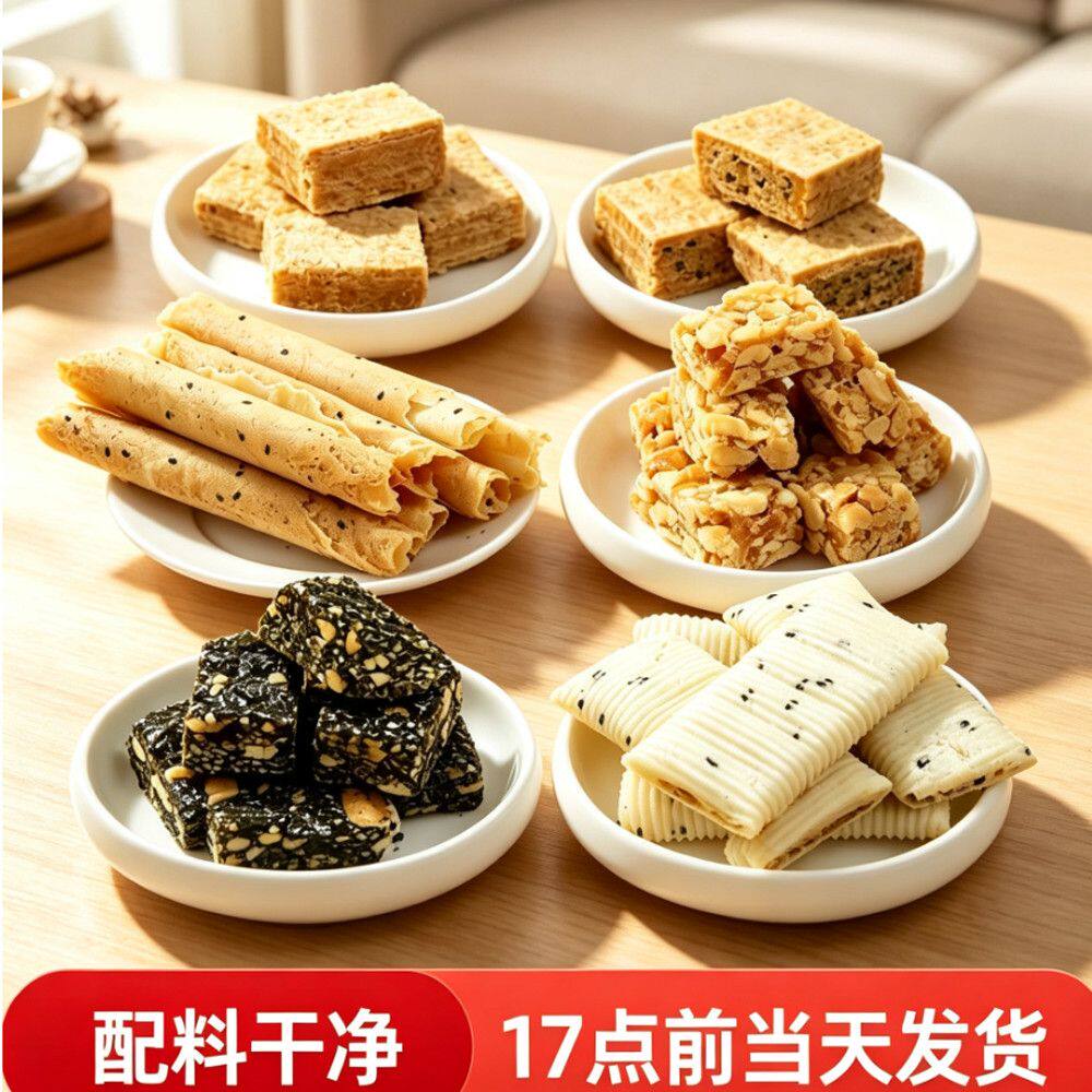 旅游特产小点心1058g 贡糖蛋花酥手工蛋卷闽南老式零食大礼包礼盒