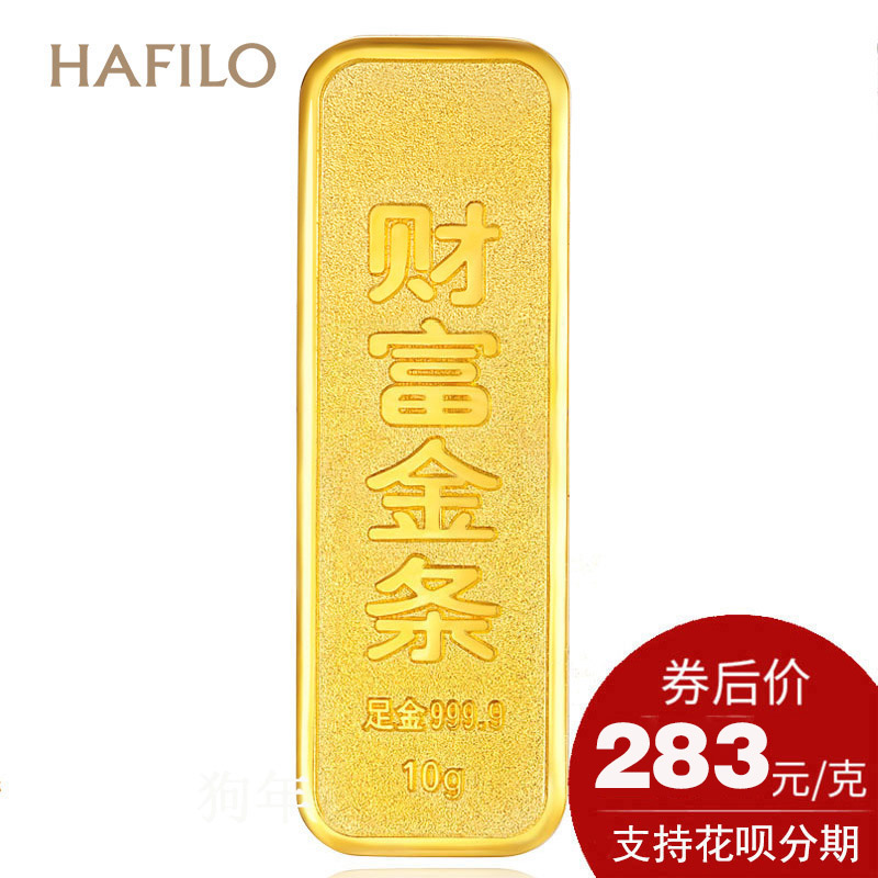 HAFILO»Æ½ð¹·ÄêͶ×ʽðÌõ×ã½ðAU9999¹ó½ðÊô10g½ðש24KÀí²ÆÊղػعº