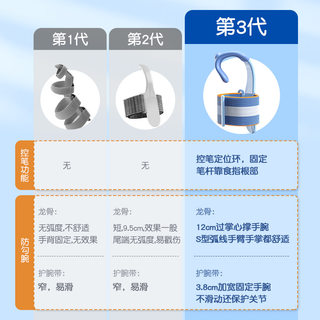 防勾腕矫正器小学生握笔姿势矫正握笔器儿童拿控笔训练纠正神器