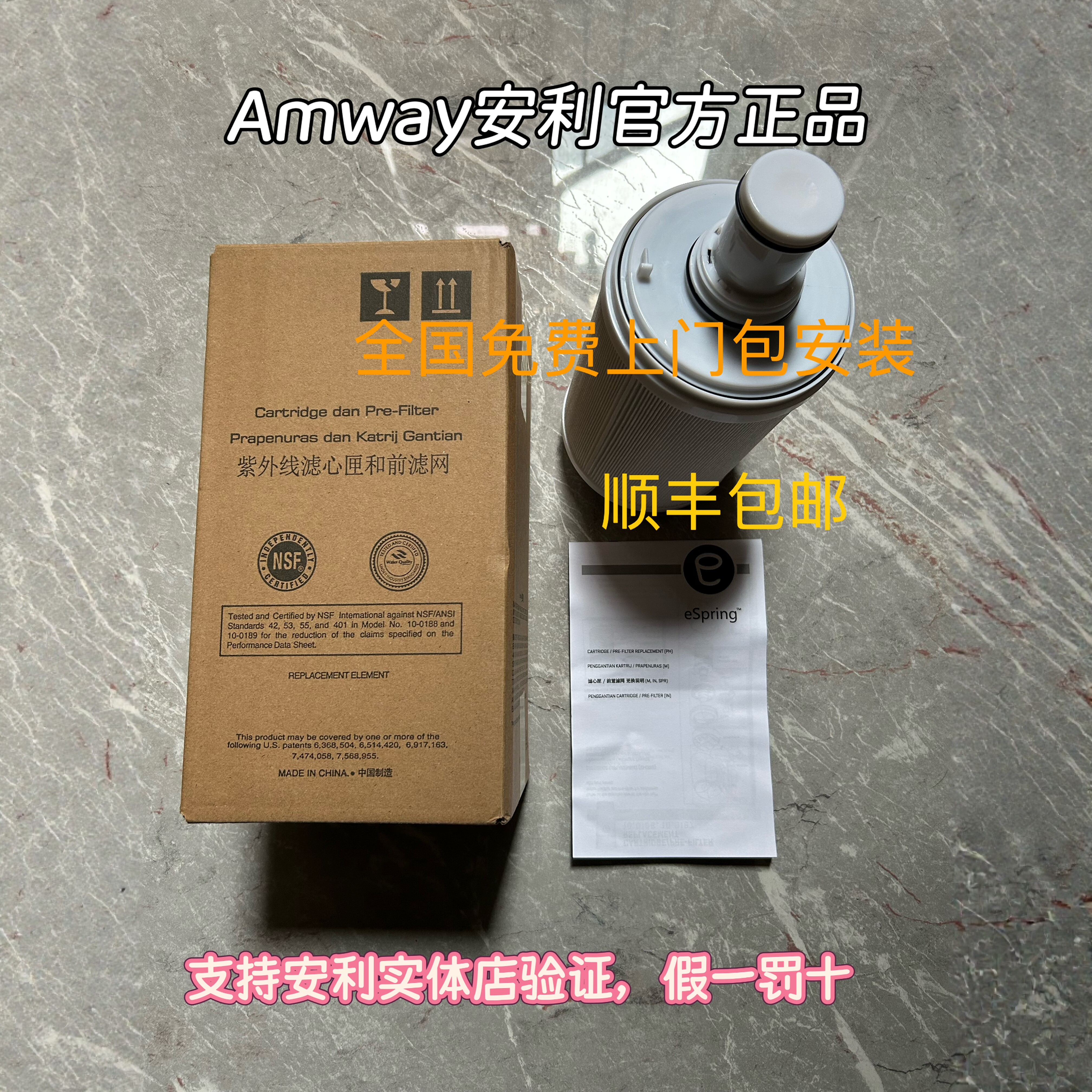 安利净水器滤芯/益之源紫外线活性炭滤芯安利滤芯原装正品包安装