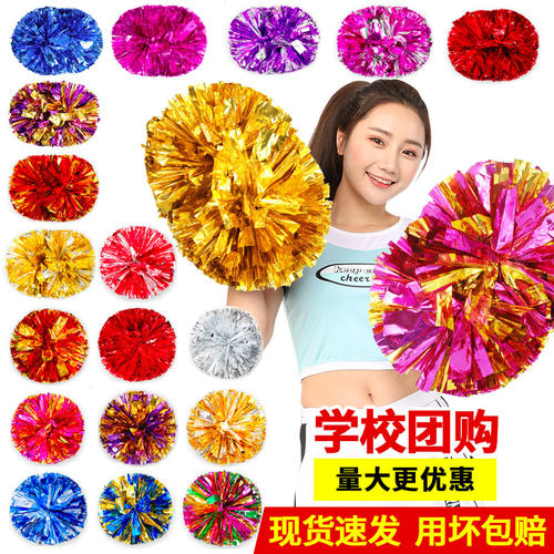花球啦啦队手拿花广场舞蹈演出道具彩球跳舞手柄摇花一对拉拉队操