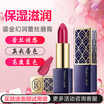 保湿滋润唇膏买就立减花皙蔻