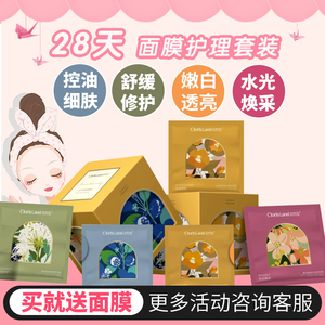 花皙蔻海茴香修护山茶花破尿酸补水保湿红木籽控油洋蔷薇紧致面膜