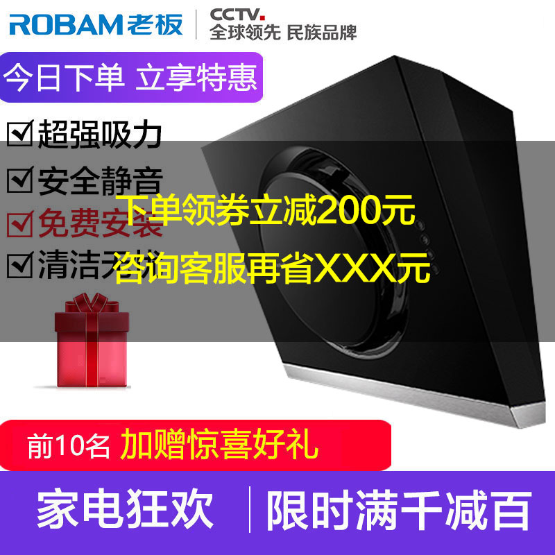 Robam/老板 CXW-200-21A5側吸式油煙機大吸力抽吸煙機壁掛式家用