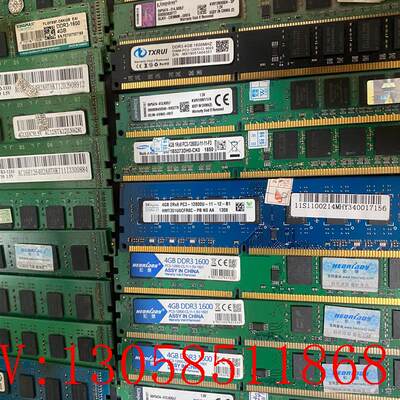 【议价】 拆机DDR3内存条4G 台式机 笔记本 频率1333/160