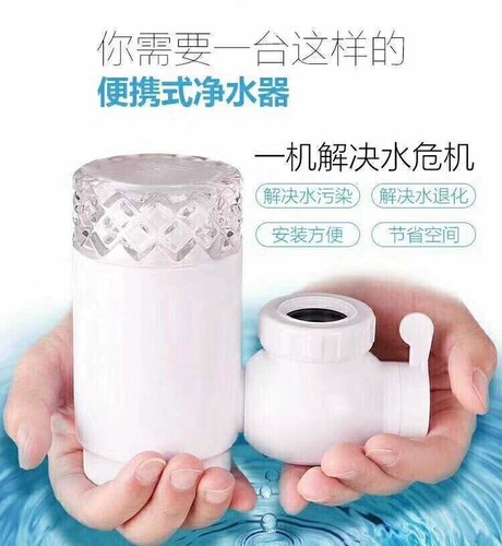 金科便携式磁化水器龙头净水器