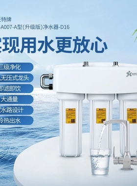 磁化水器净水器金科伟业公司金科沃特高磁化自来水器A007A升级版