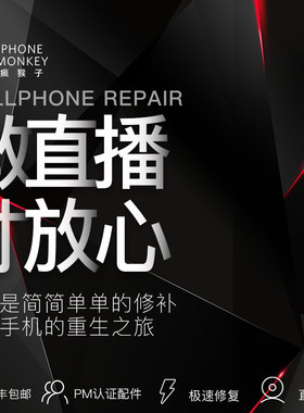 苹果iphone5s更换手机维修店电源