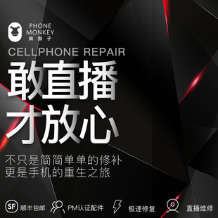 苹果iphone5S6S 6 SP 7PLUS电池更换手机维修店电源寄修