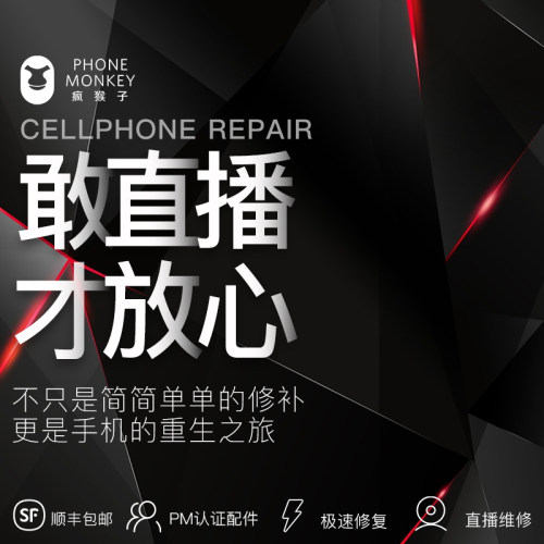 苹果iphone5s更换手机维修店电源