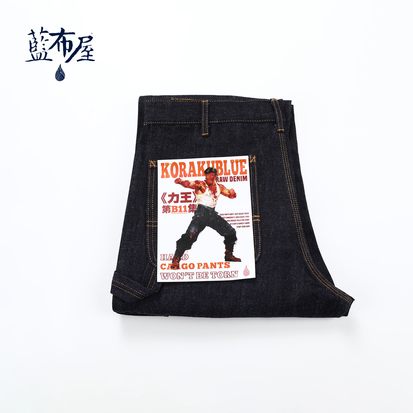 16oz重磅未脱浆原牛原色高腰宽松直筒伐木工装牛仔裤 蓝布屋B11J
