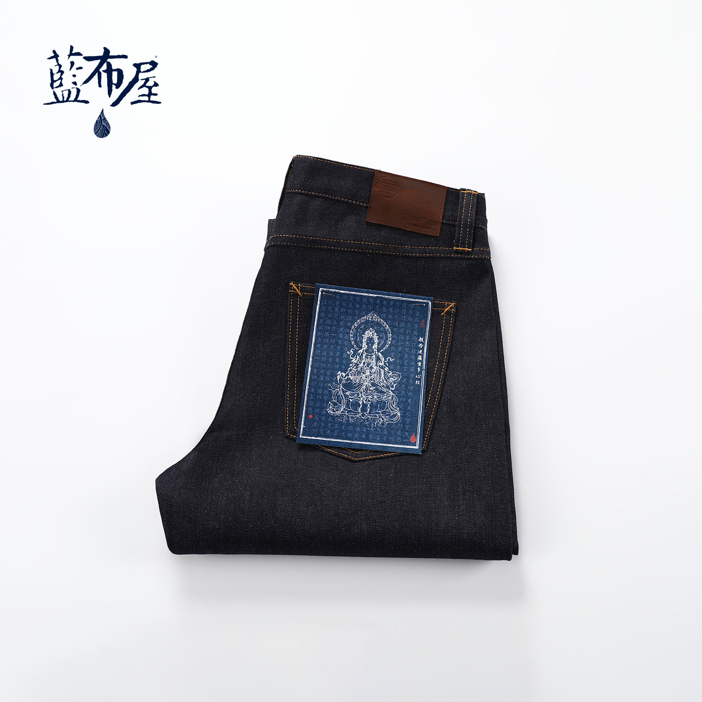 蓝布屋夏季薄款12盎司新疆棉原浆养牛原色复古赤耳牛仔裤男603ND