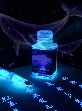 瑾沉灯塔隐形墨水透明紫光墨水彩色荧光日记钢笔用彩墨送紫光灯