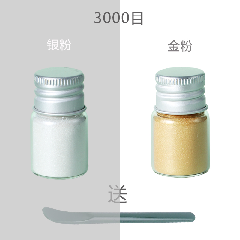 自调diy彩色墨水彩墨3000目金粉银粉分装6ml玻璃蘸水笔沾水钢笔用