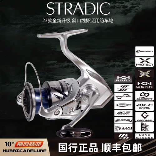 禧玛诺斯塔迪克纺车轮远投淡海水