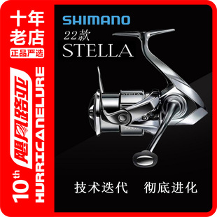 22款 SHIMANO禧玛诺远投旗舰纺车轮淡水海钓路亚轮 斯泰拉STELLA