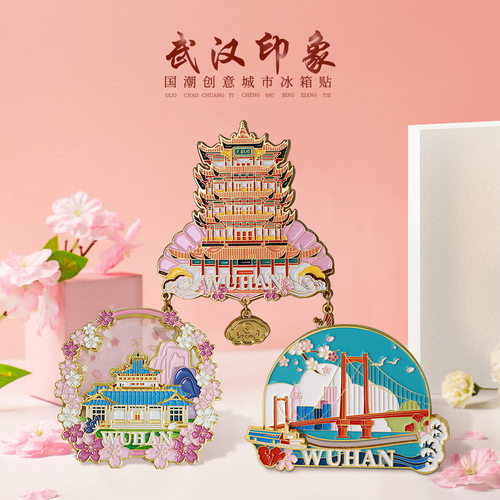 武汉文创黄鹤楼冰箱贴旅游纪念品