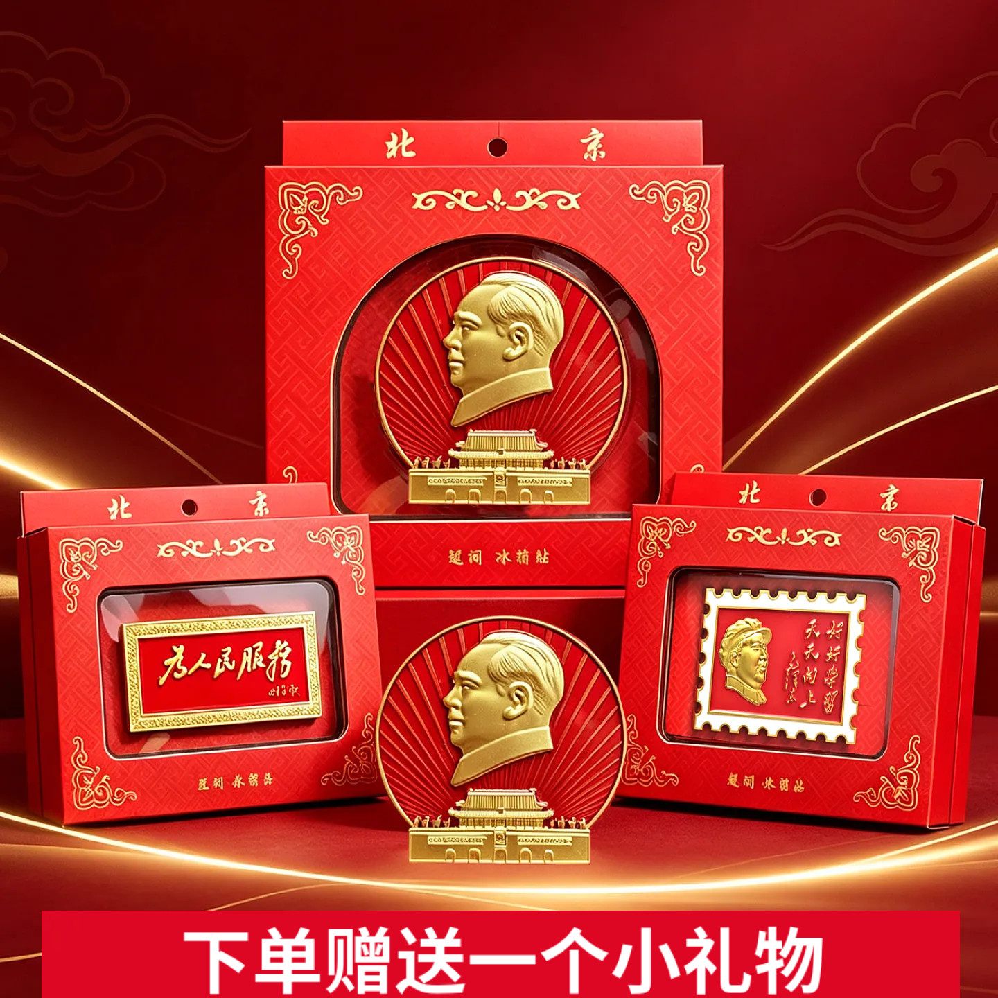 北京天安门城楼文创冰箱贴磁吸旅游纪念品中国风特色小礼物送老外