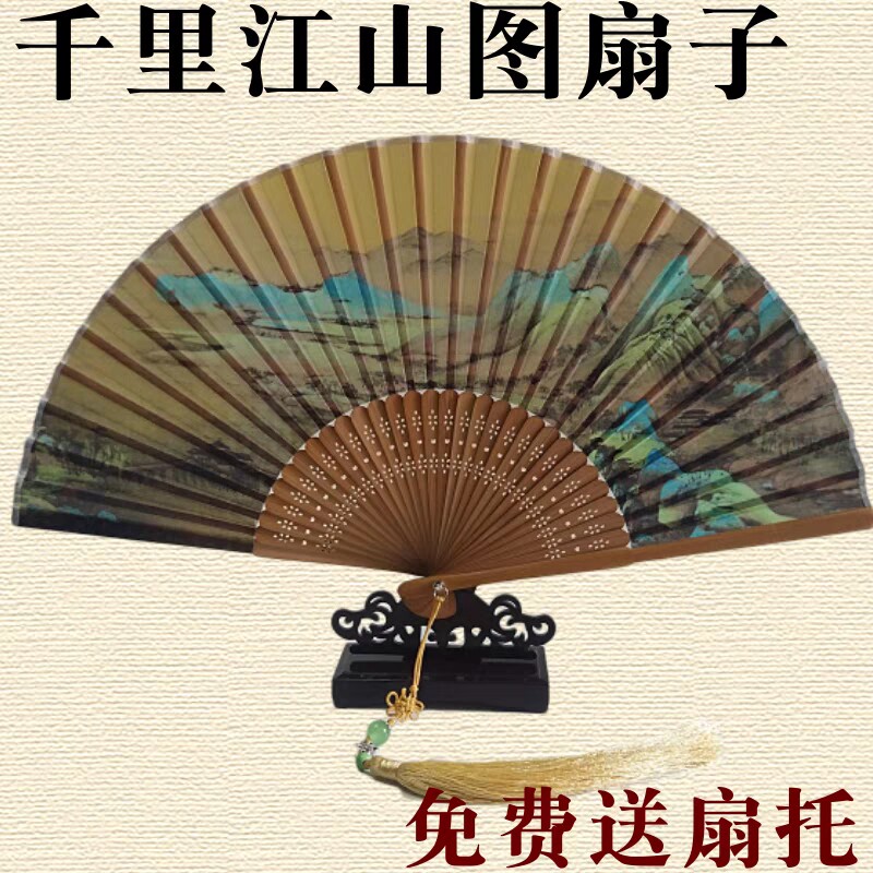 中国风送老外出国礼物送女士送外宾千里江山图丝绸折扇子古风流苏