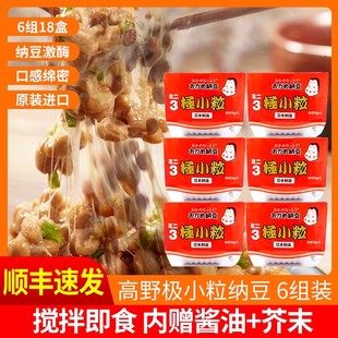 日本原装进口即食纳豆高野极小粒纳豆拉丝纳豆170gx6盒顺丰包邮