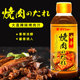 日本大昌中辛烤肉汁原装 辣味烧肉腌制蘸料 进口烧烤腌渍液400g日式