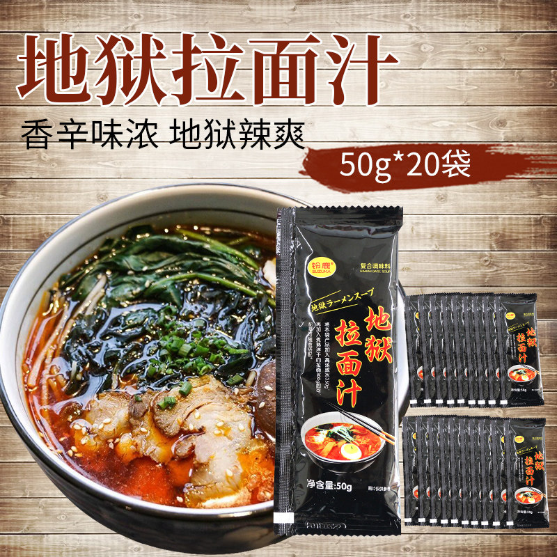 铃鹿日式沙司辣椒油拉面汁调味