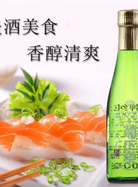 日本清酒 菊正宗清酒 纯米樽酒300ml 日本酒原装 现货 包邮