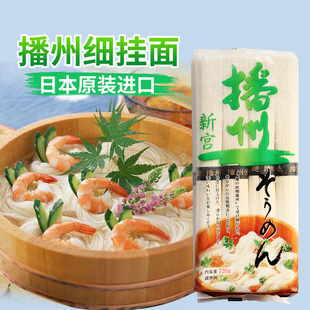 日本面条播州细挂面原装进口日式冷面两素面720g乌冬拌面食品营养