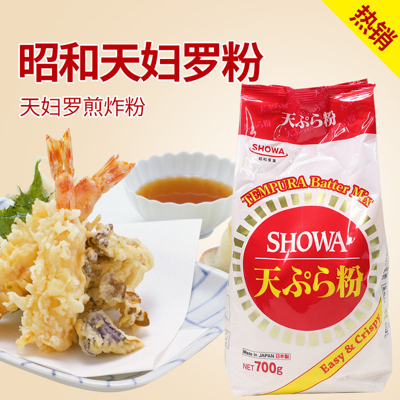 日本天妇罗粉昭和天妇罗粉煎炸粉原装进口裹粉玉子烧700g包邮