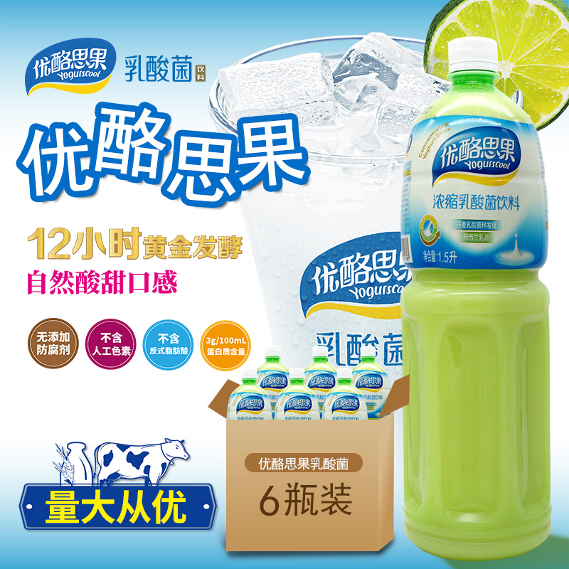现货速发台湾优酪思果乳酸菌1.5L发酵型乳酸菌浓缩汁冲饮料奶茶