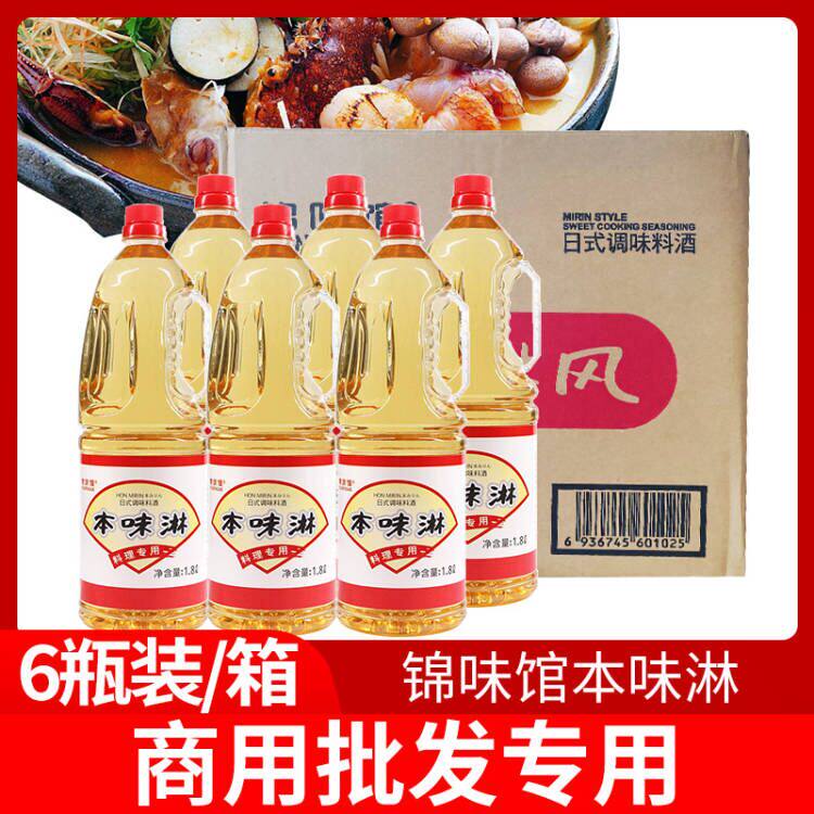 日式味淋/ 锦味馆本味淋/料理清酒/料酒增色去腥1.8L食材调味图片