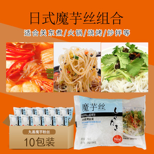 寿喜锅代餐素食米线10袋速食 丸善魔芋丝面方便粉丝魔芋爽粉条日式