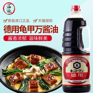 日本万字酱油万牌浓口德用料理寿司龟甲万酿造酱油 1.8L家用调味