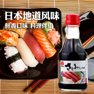 日本酱油/丸天刺身酱油/原装进口酿造酱油/鱼生寿司/200ml/包邮