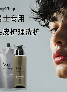 直邮日本原装本土高丝magnifique男士用清洁头皮护理洗发水护发