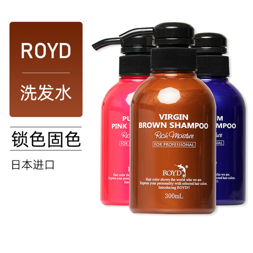 洗发水所有发质ROYD护色