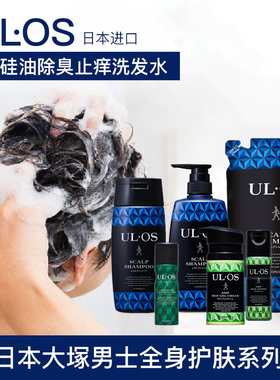 直邮日本otsuka大塚制药ulos男士无硅油去屑除异味控油健康洗发水